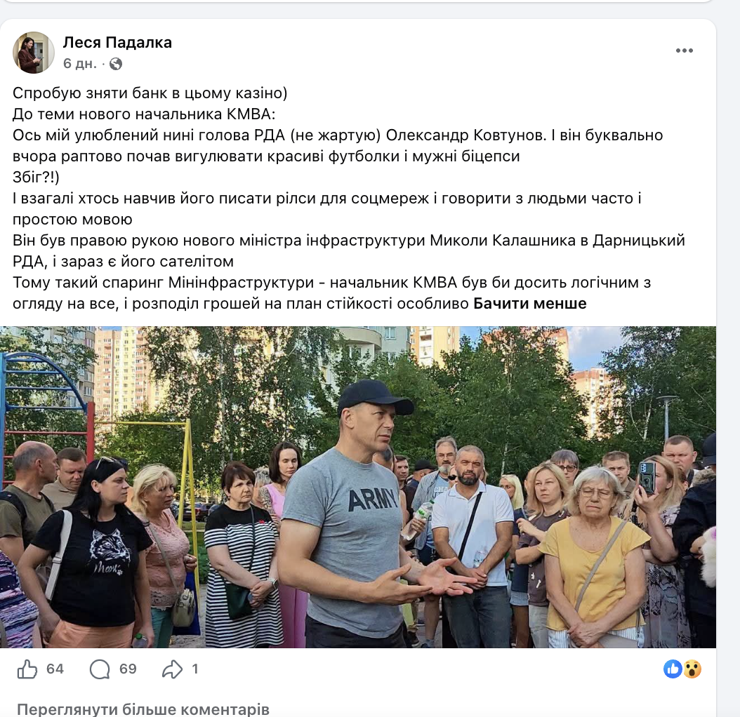 Олег Ляшко не буде очолювати КМВА (огляд кандидатів)